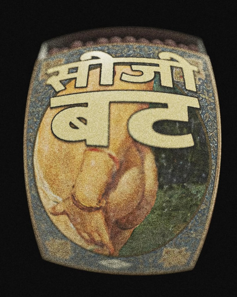 Devanagari CG Butt Matchbox Render